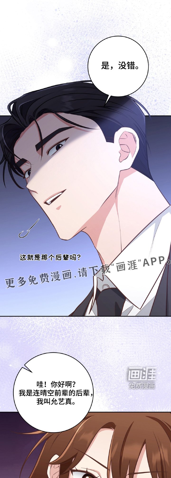 第58章：谢谢你送我回来