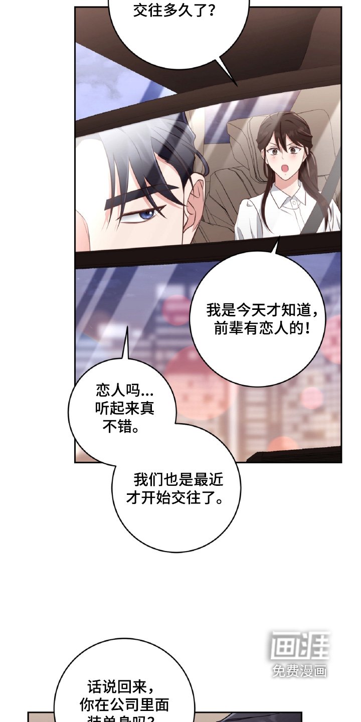 第58章：谢谢你送我回来