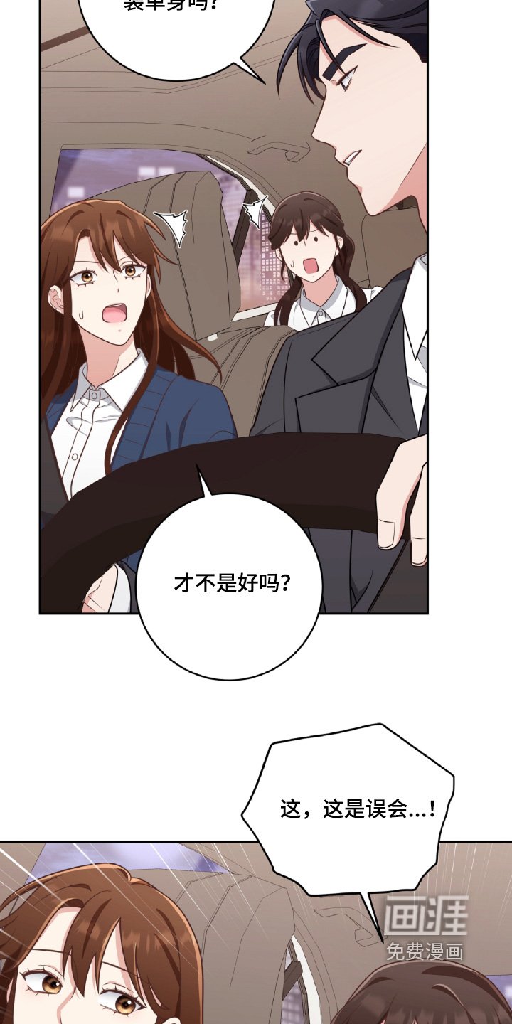 第58章：谢谢你送我回来