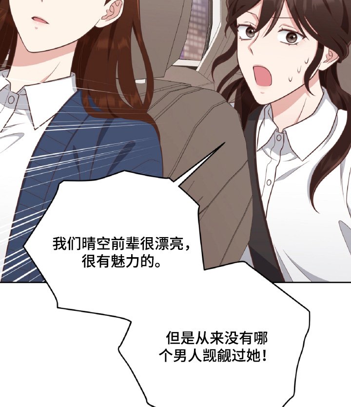第58章：谢谢你送我回来