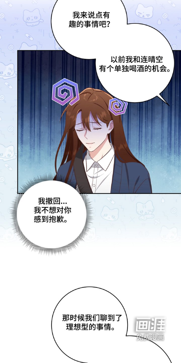第58章：谢谢你送我回来