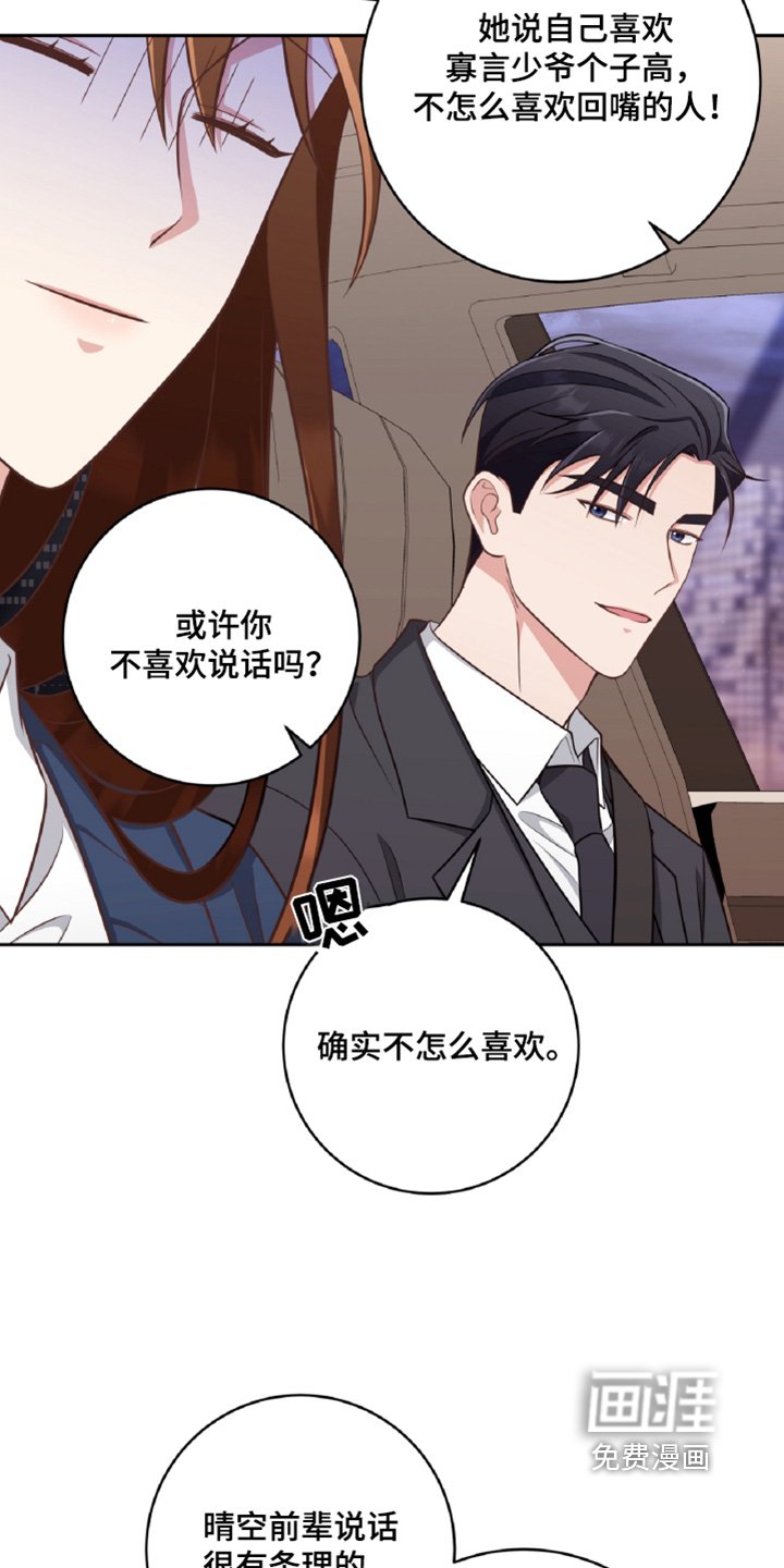 第58章：谢谢你送我回来