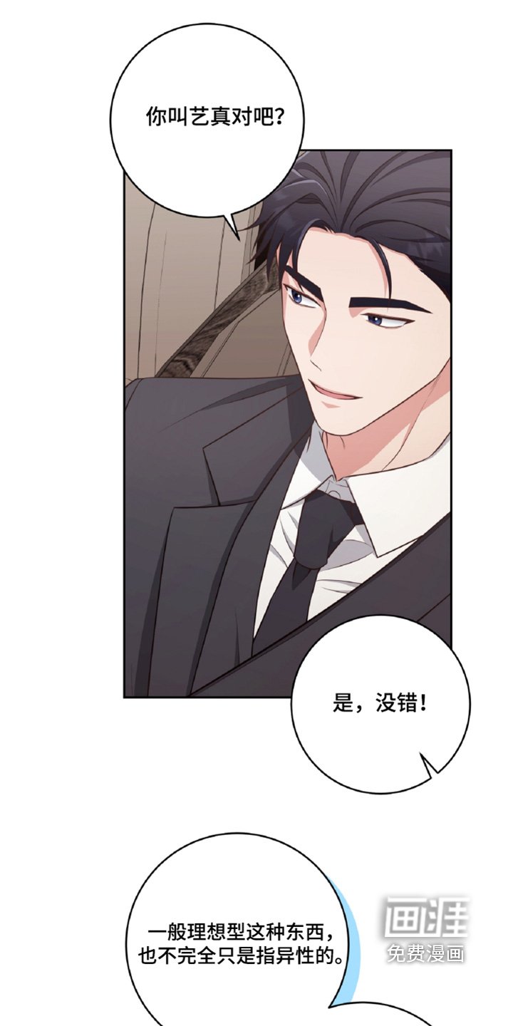 第58章：谢谢你送我回来