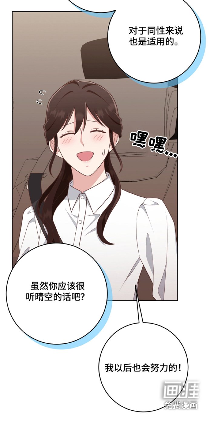 第58章：谢谢你送我回来