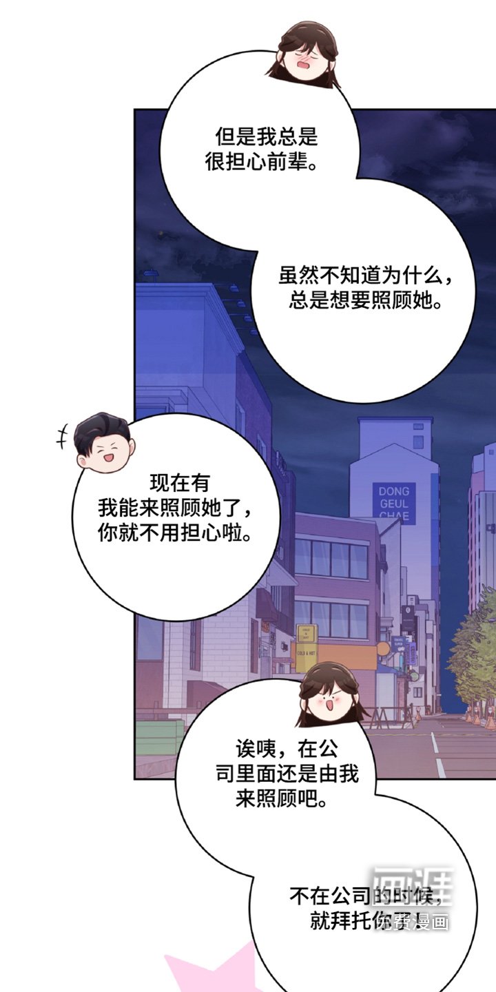 第58章：谢谢你送我回来