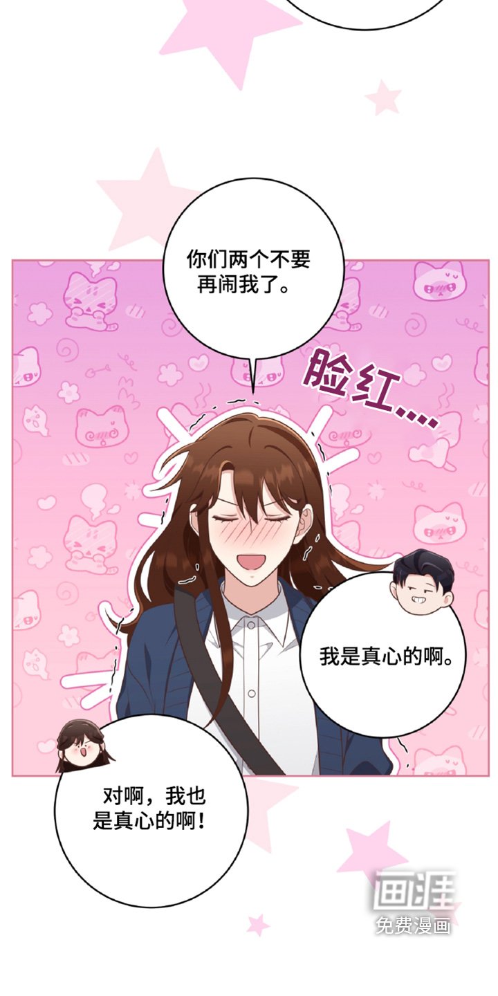 第58章：谢谢你送我回来
