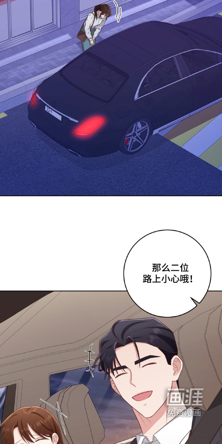 第58章：谢谢你送我回来