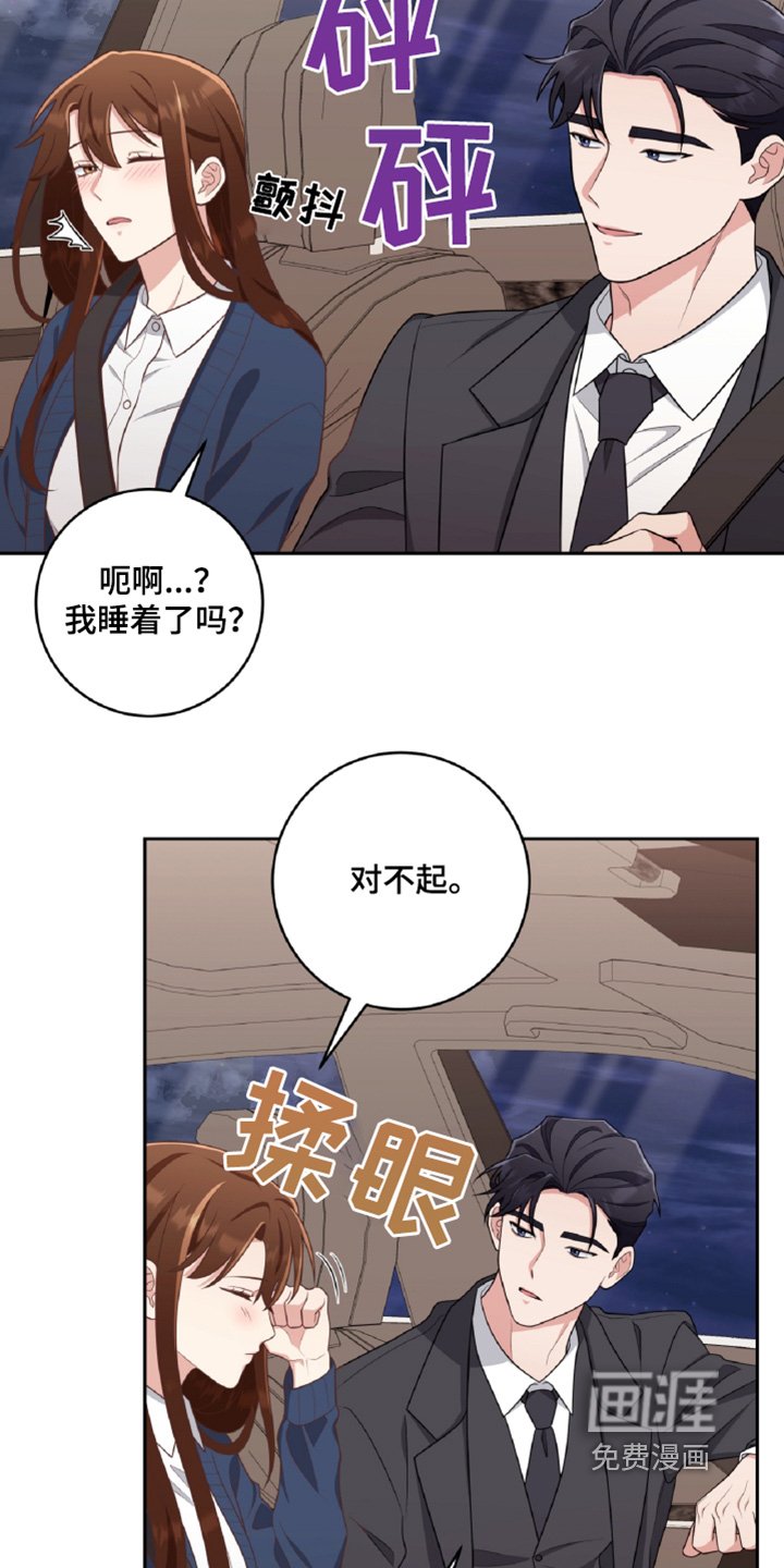 第58章：谢谢你送我回来