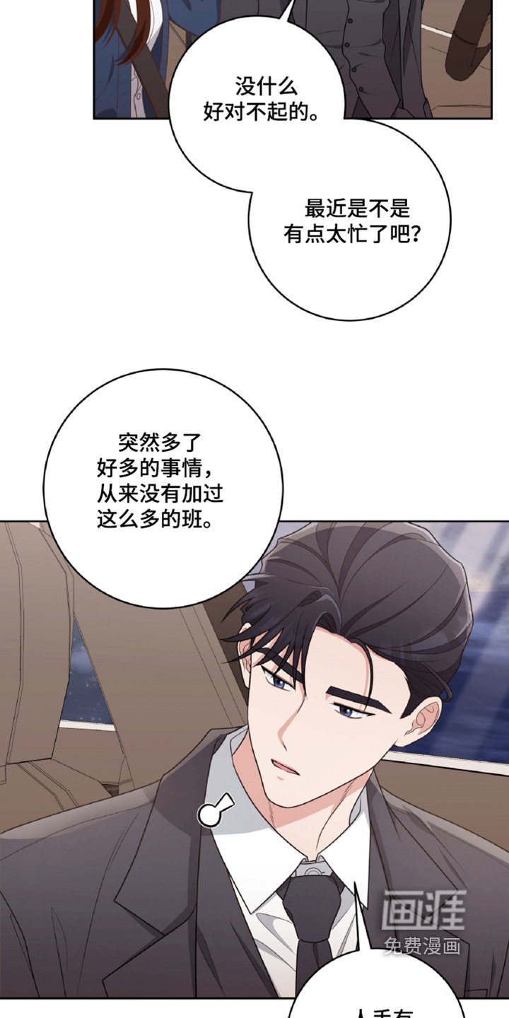 第58章：谢谢你送我回来
