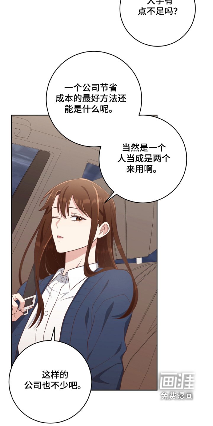 第58章：谢谢你送我回来