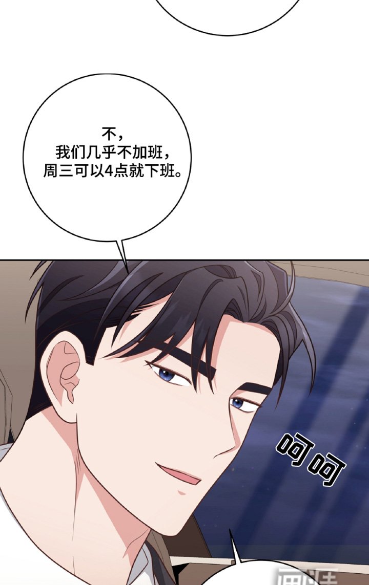 第58章：谢谢你送我回来