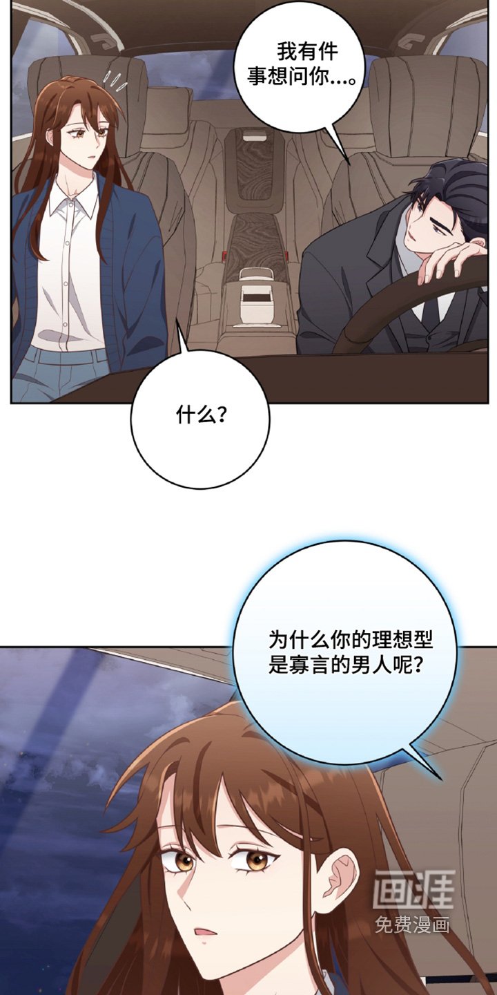 第58章：谢谢你送我回来