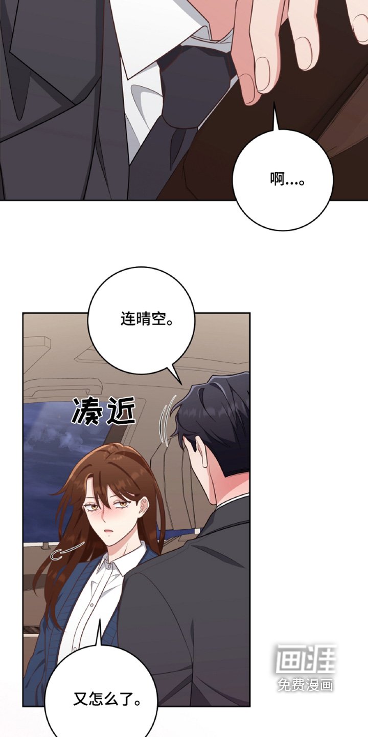 第58章：谢谢你送我回来