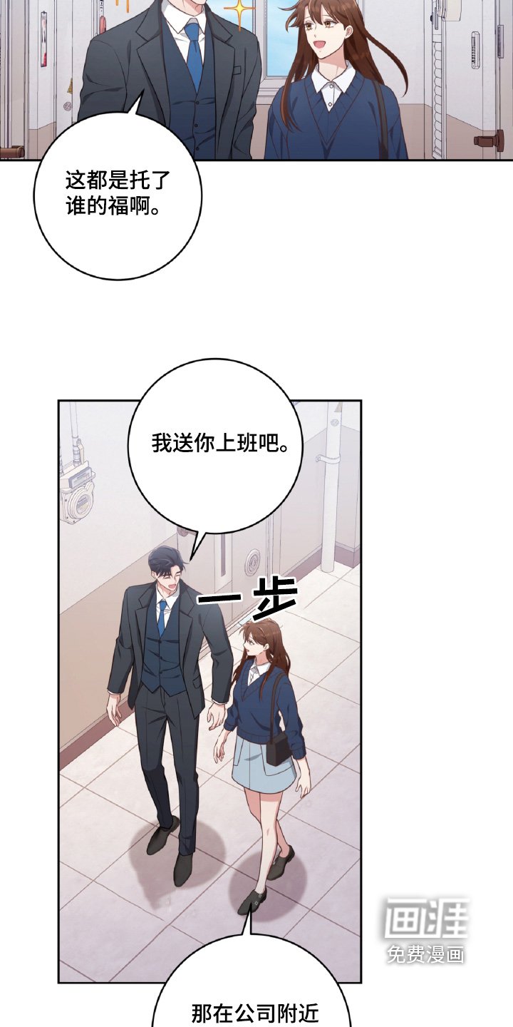 第59章：我送你