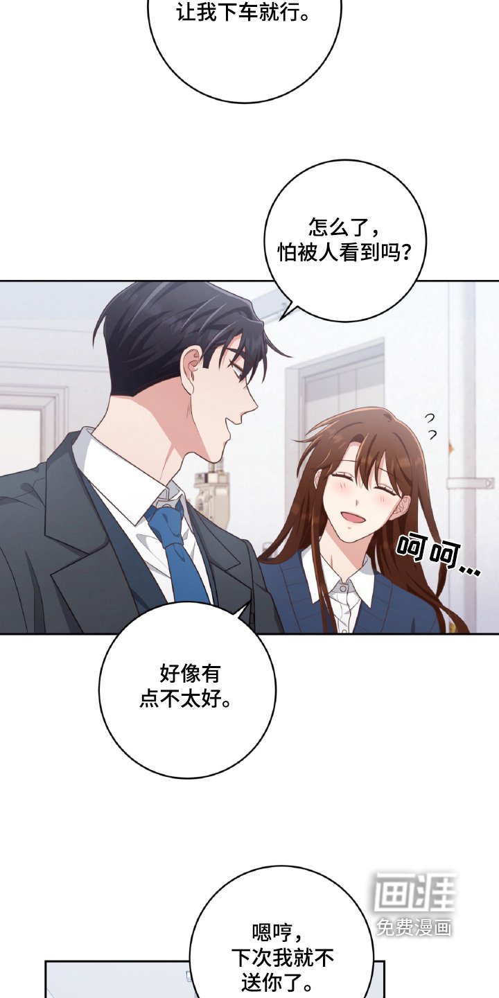 第59章：我送你