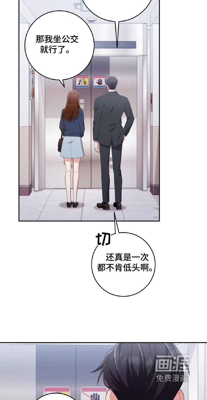 第59章：我送你
