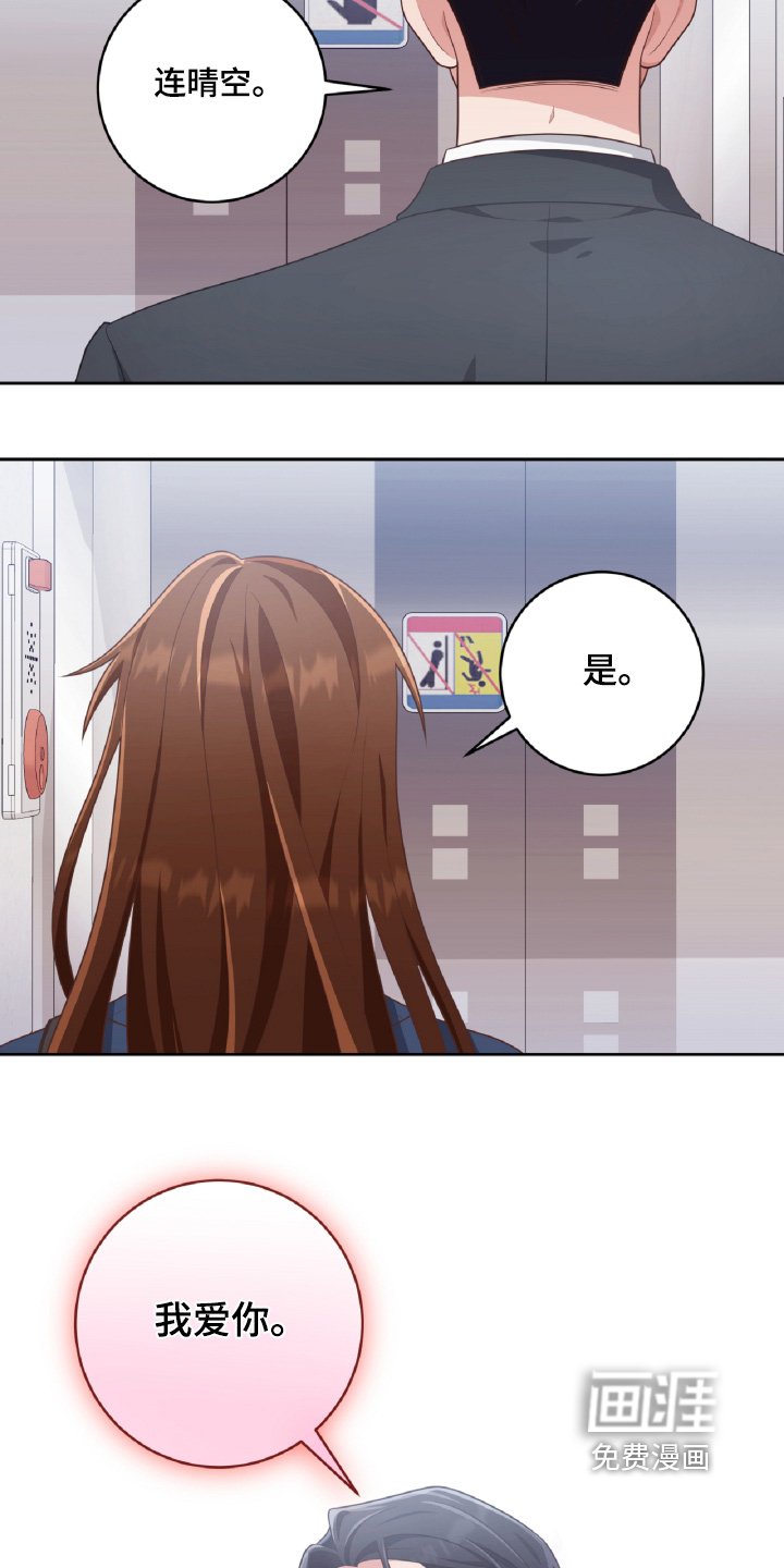 第59章：我送你