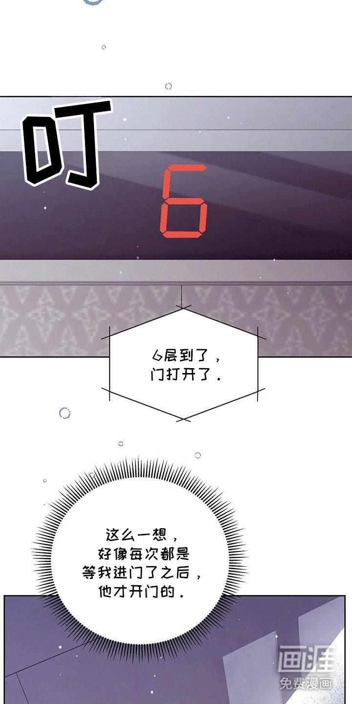 第6章：恋爱对象