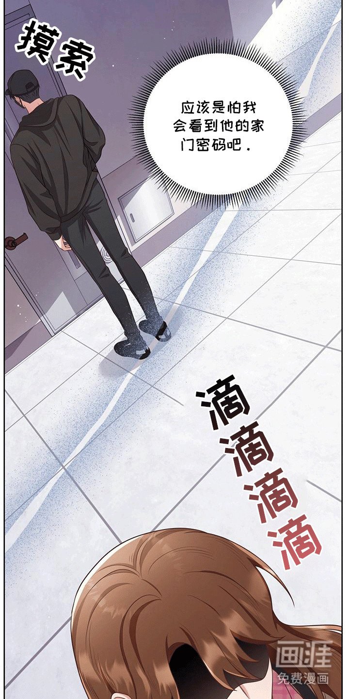 第6章：恋爱对象