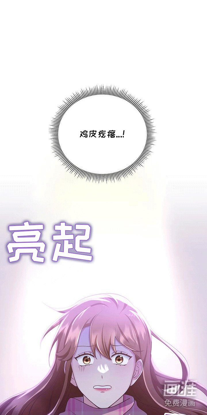 第6章：恋爱对象