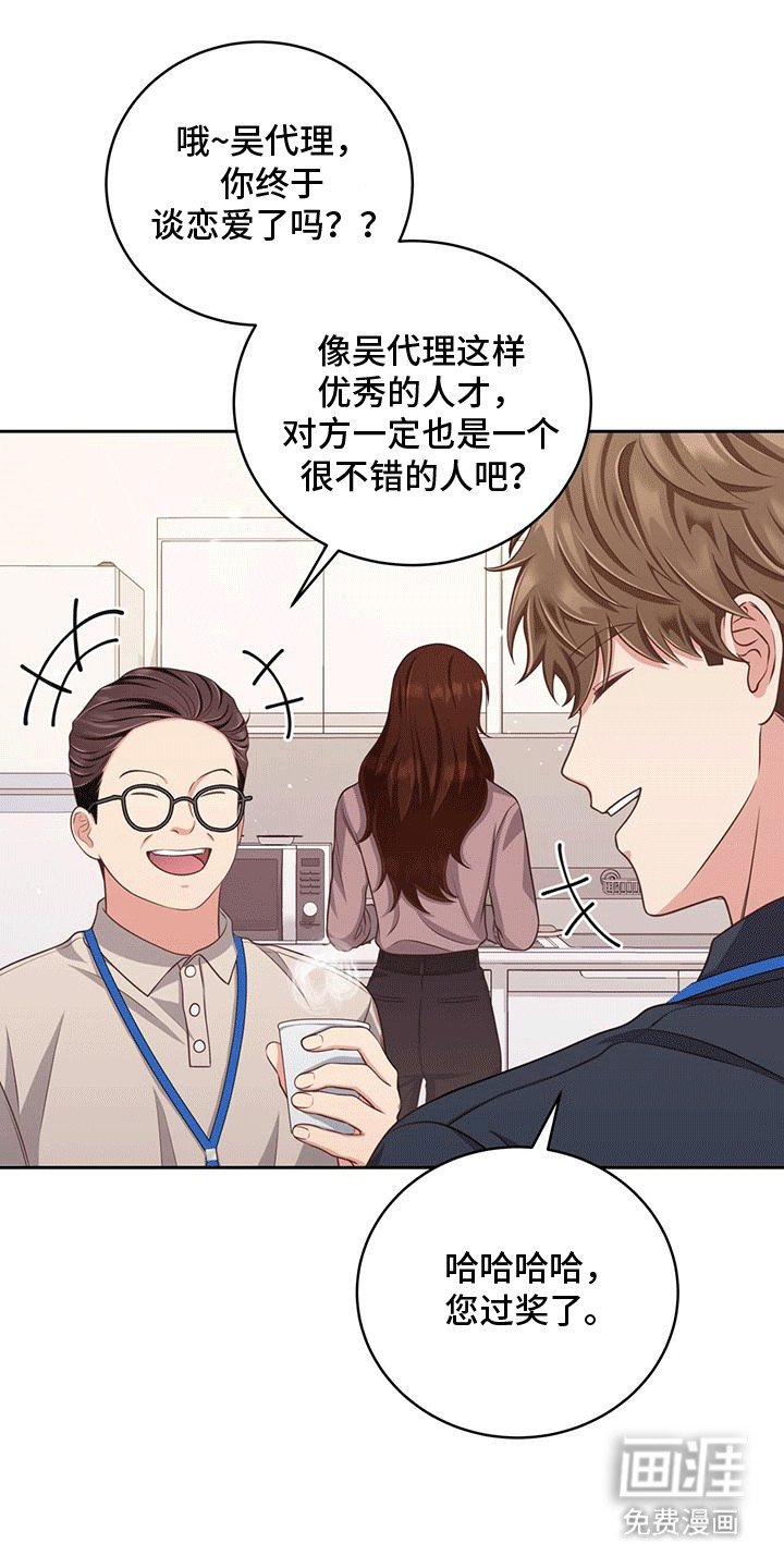 第6章：恋爱对象