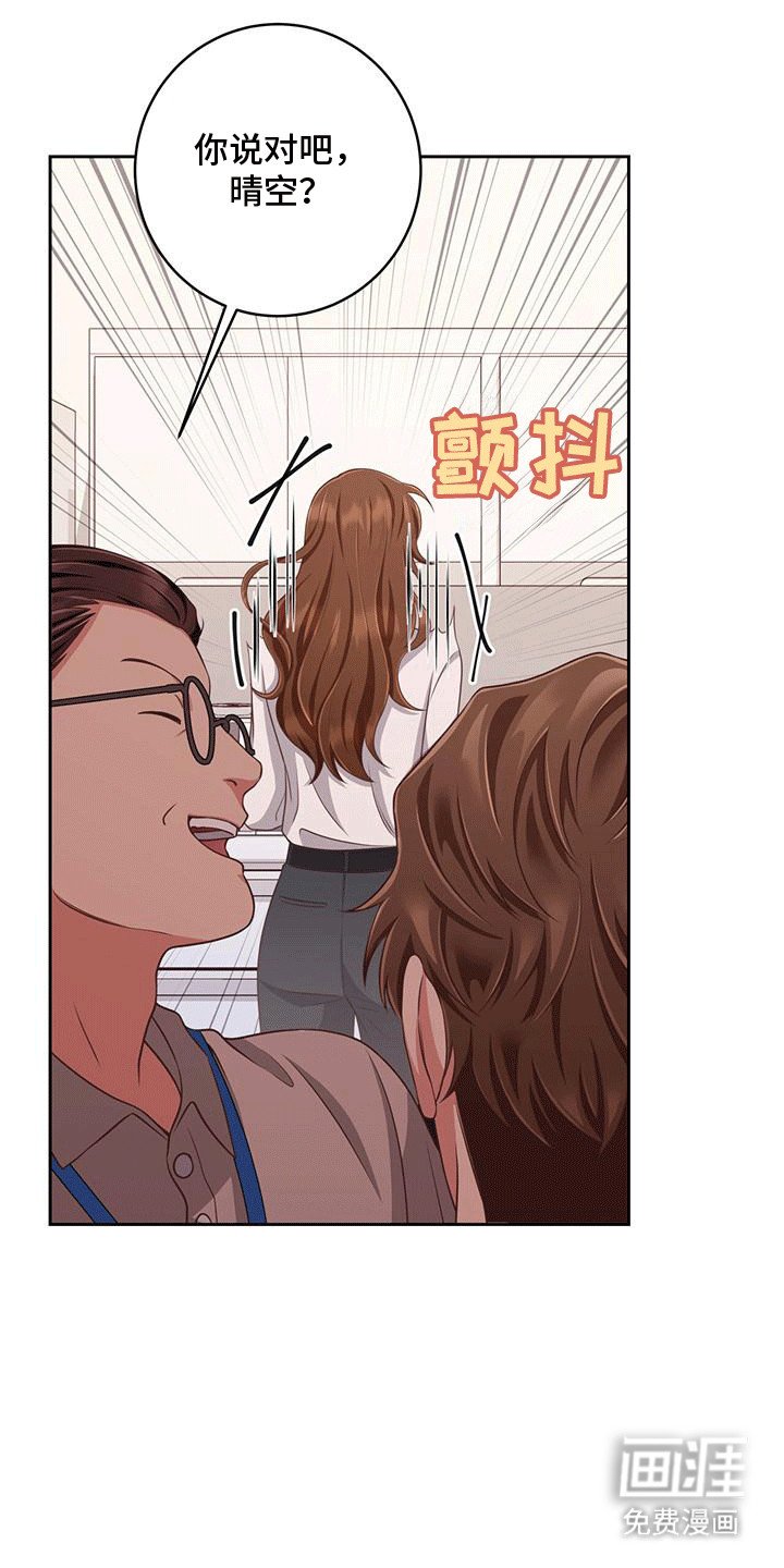 第6章：恋爱对象