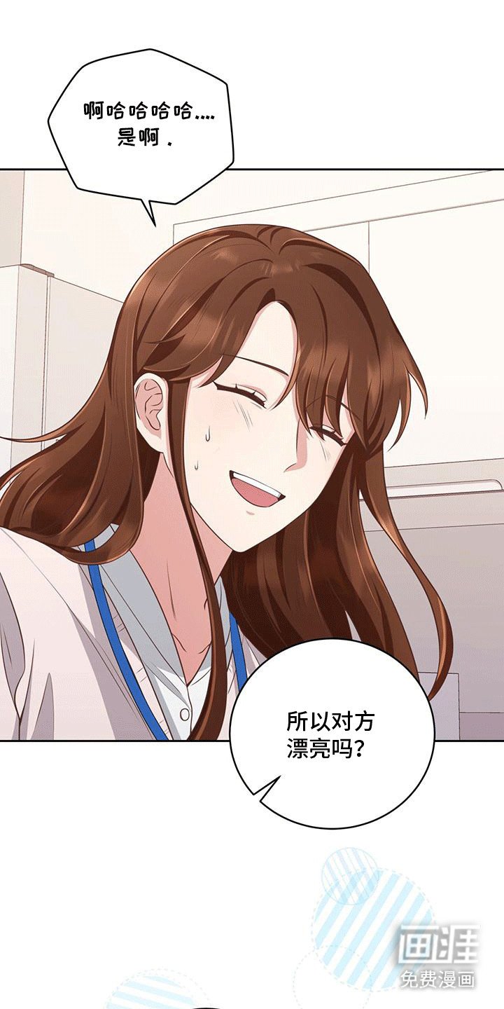 第6章：恋爱对象