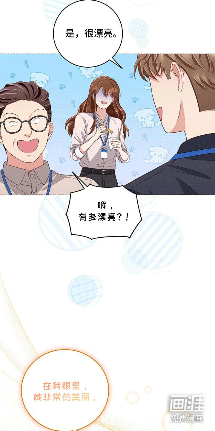 第6章：恋爱对象