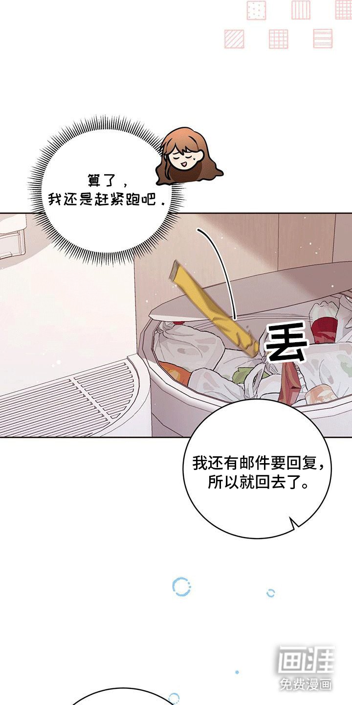 第6章：恋爱对象