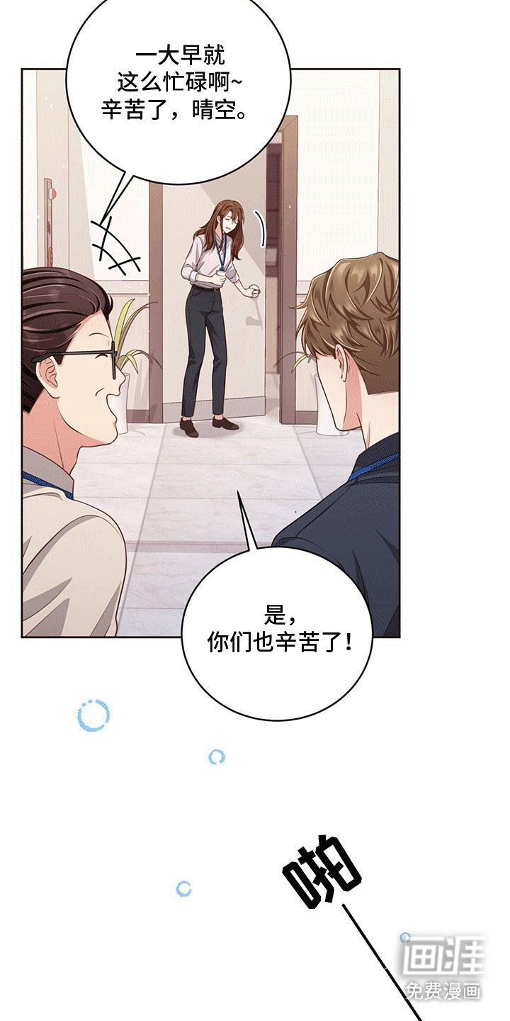 第6章：恋爱对象