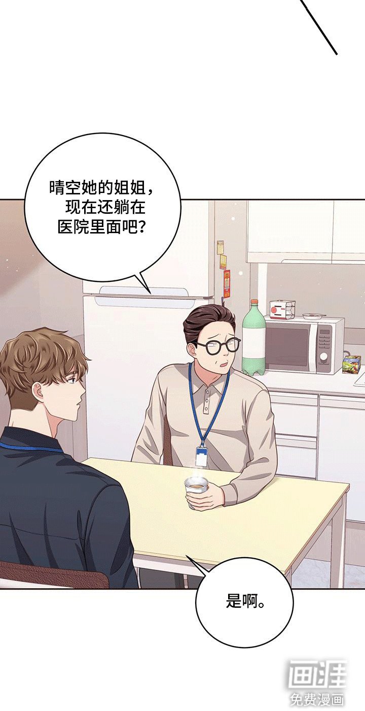 第6章：恋爱对象
