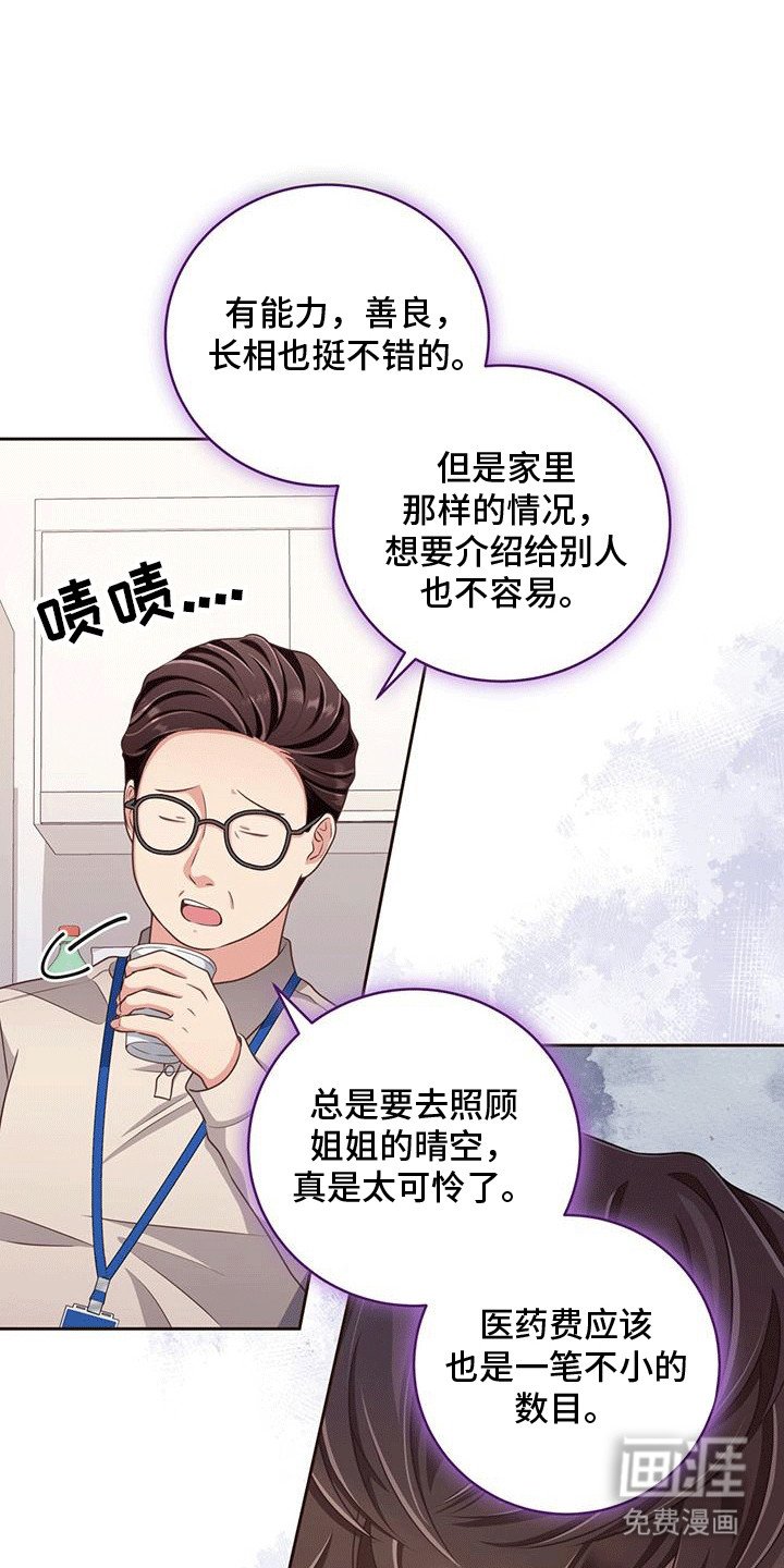 第6章：恋爱对象