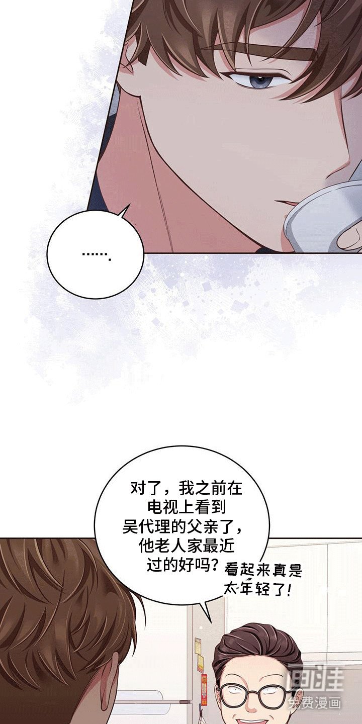 第6章：恋爱对象