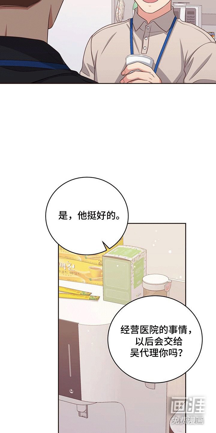 第6章：恋爱对象