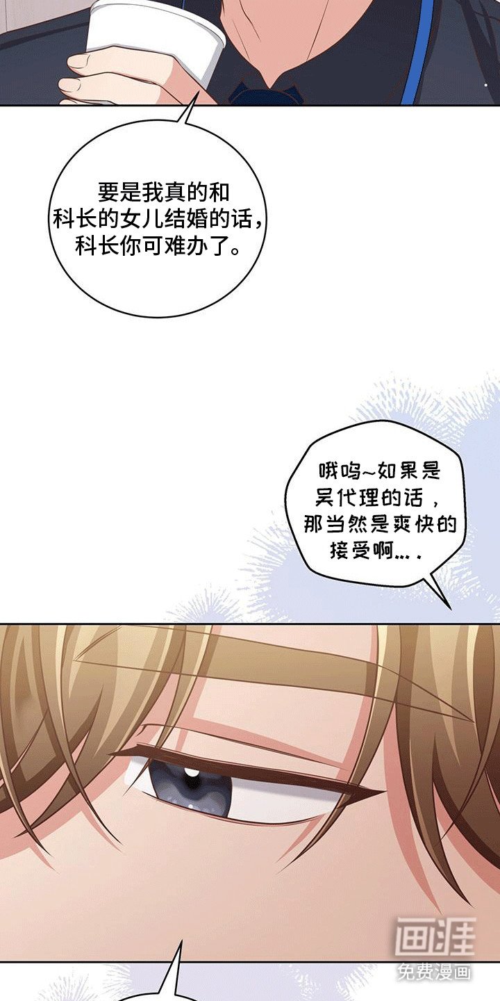 第6章：恋爱对象