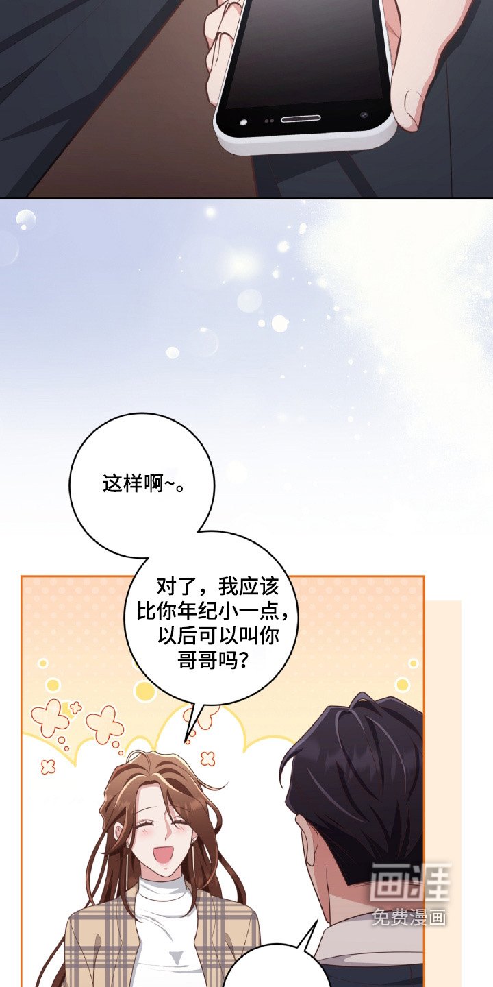 第60章：没接