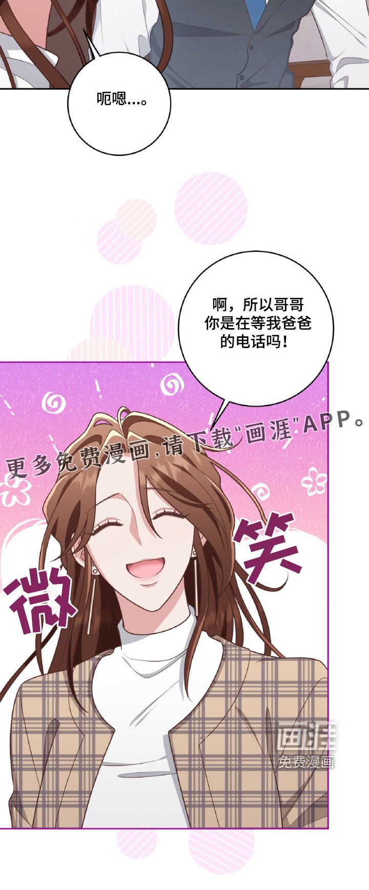 第60章：没接