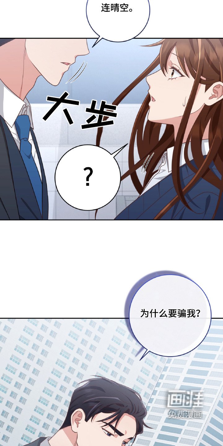 第61章：我没有骗你