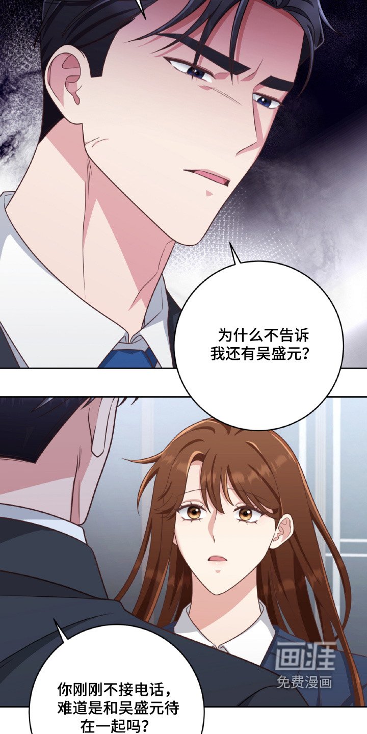 第61章：我没有骗你