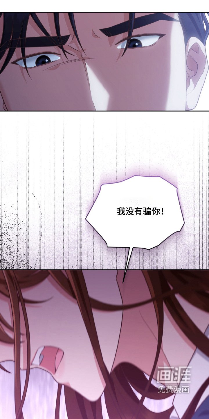 第61章：我没有骗你
