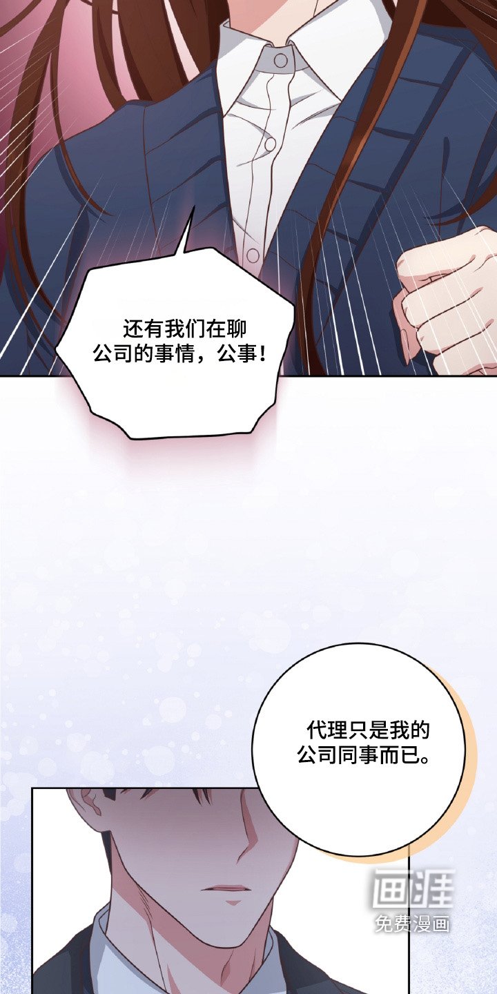 第61章：我没有骗你