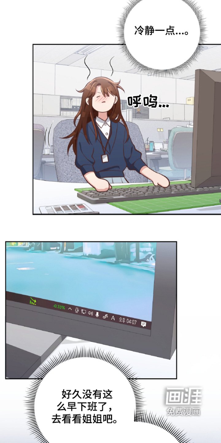 第62章：姐姐