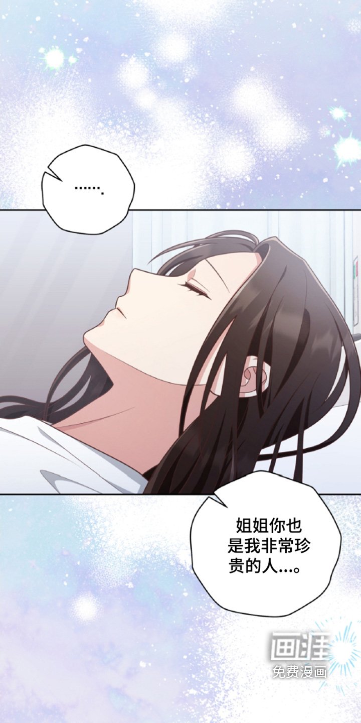 第62章：姐姐