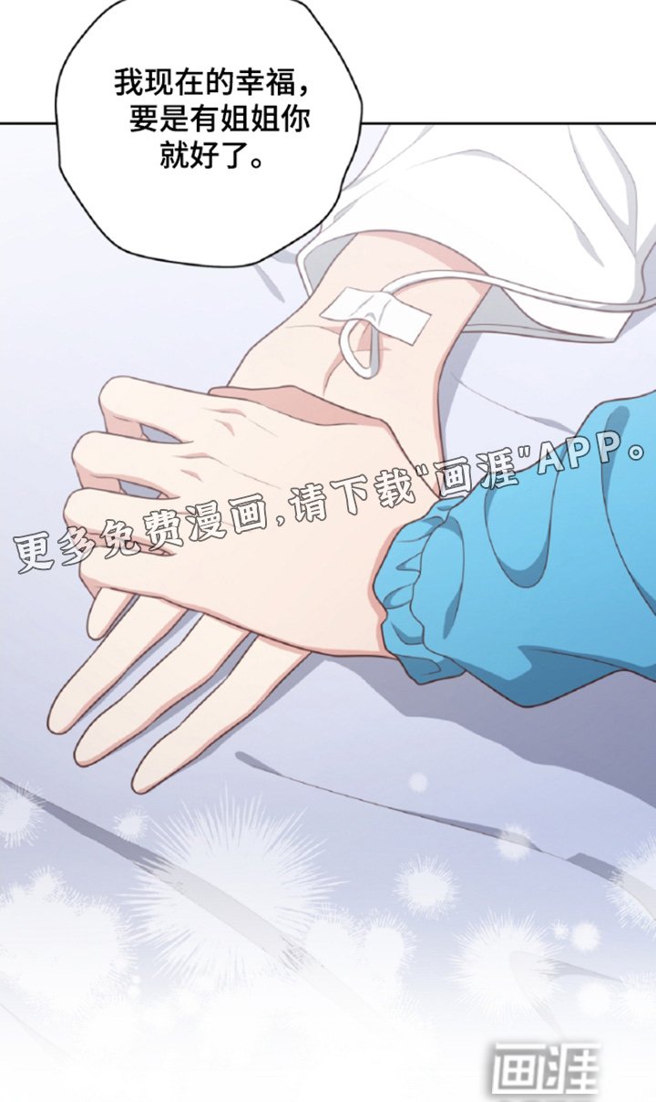 第62章：姐姐