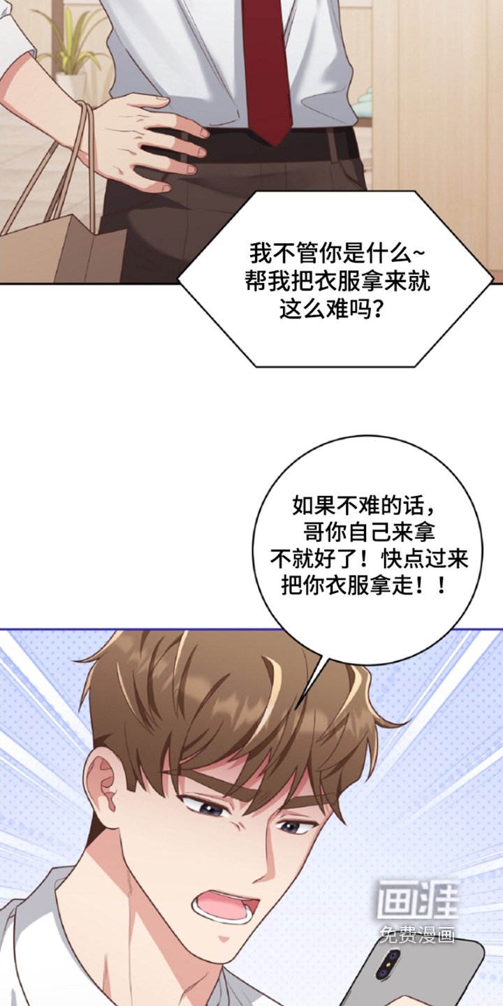 第63章：和我约会吧