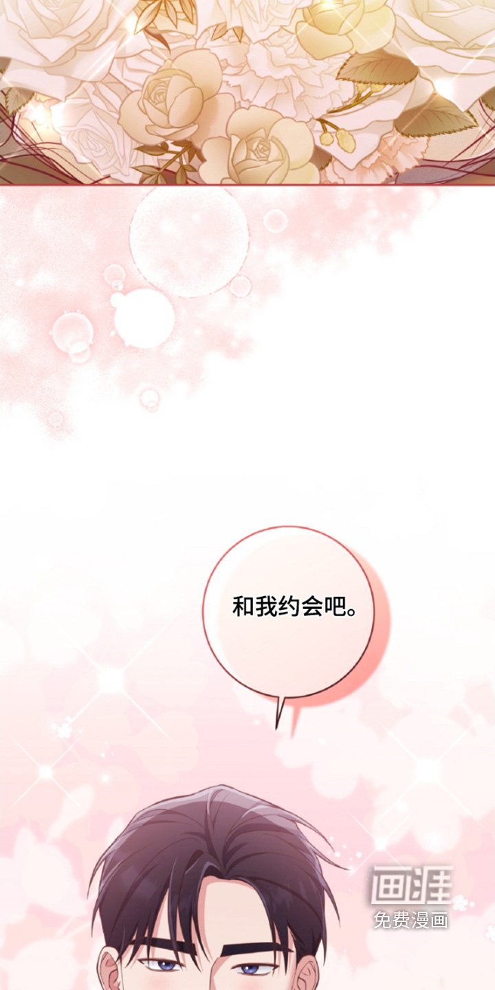 第63章：和我约会吧