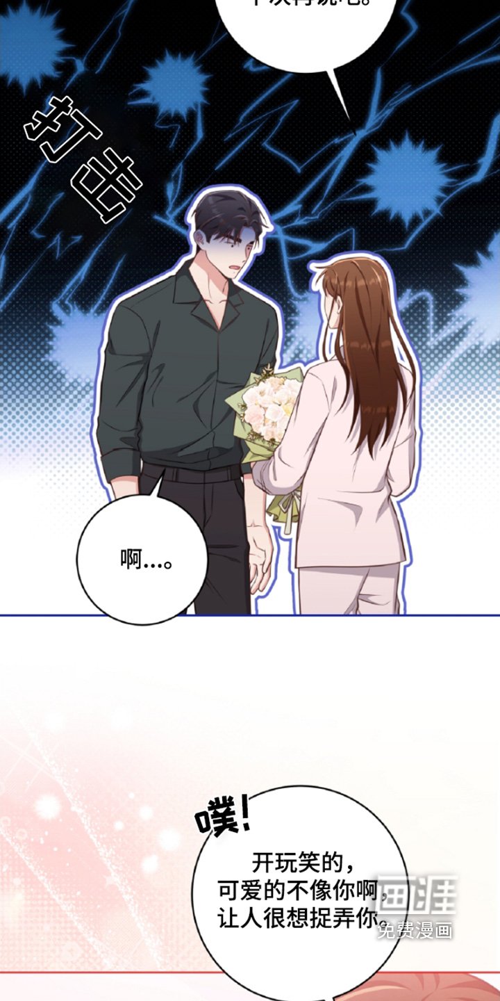 第63章：和我约会吧