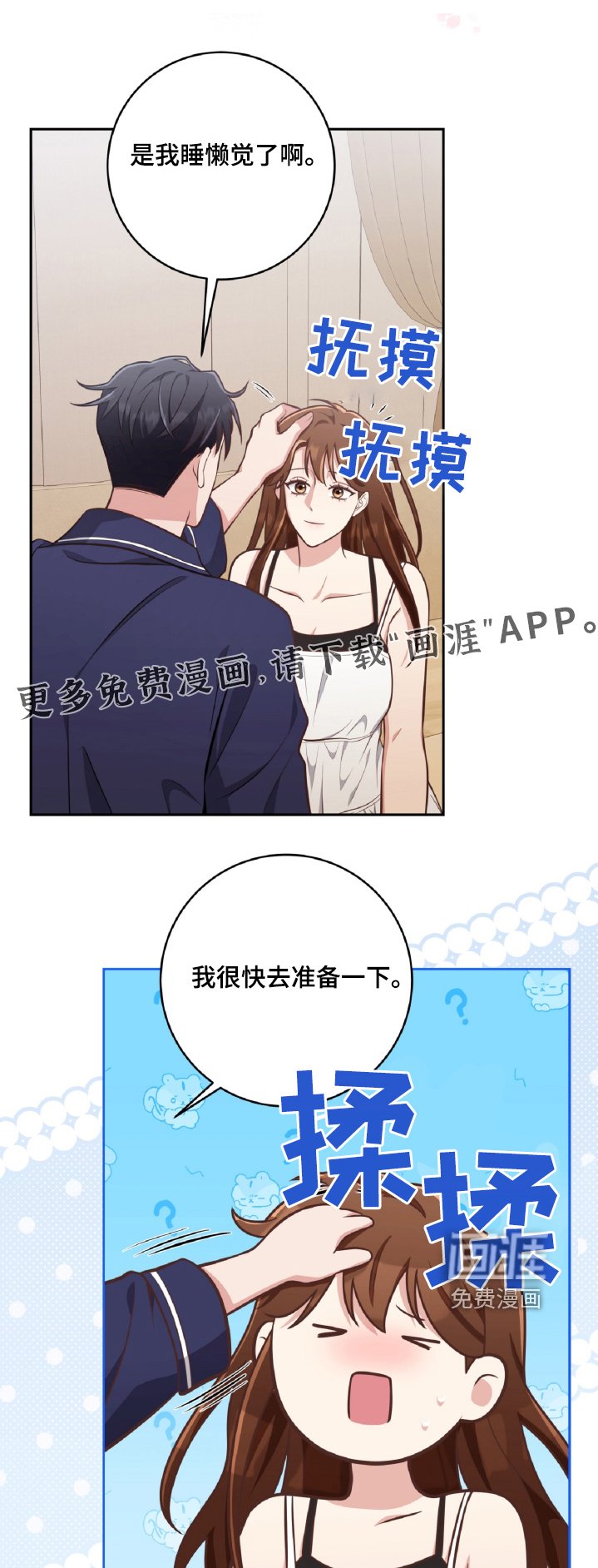 第65章：玩得很开心