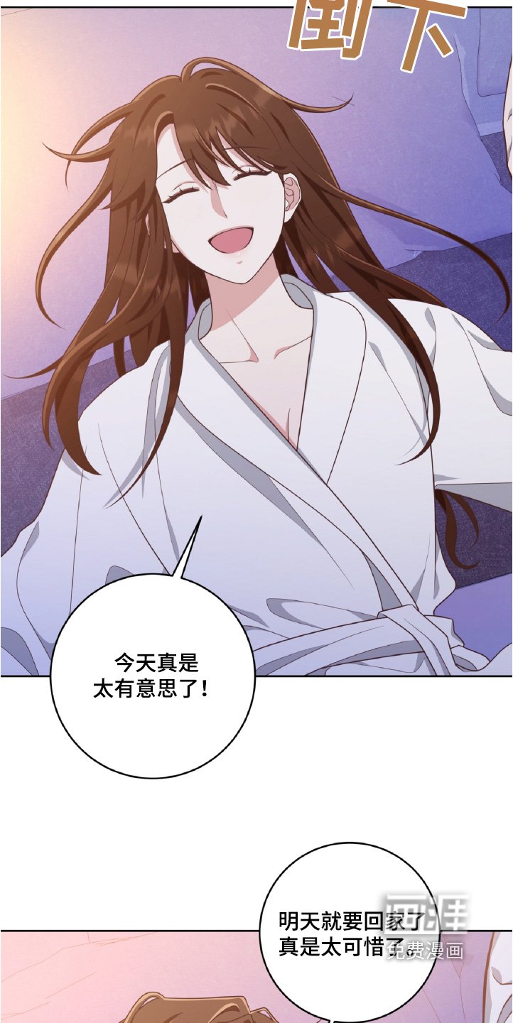 第65章：玩得很开心