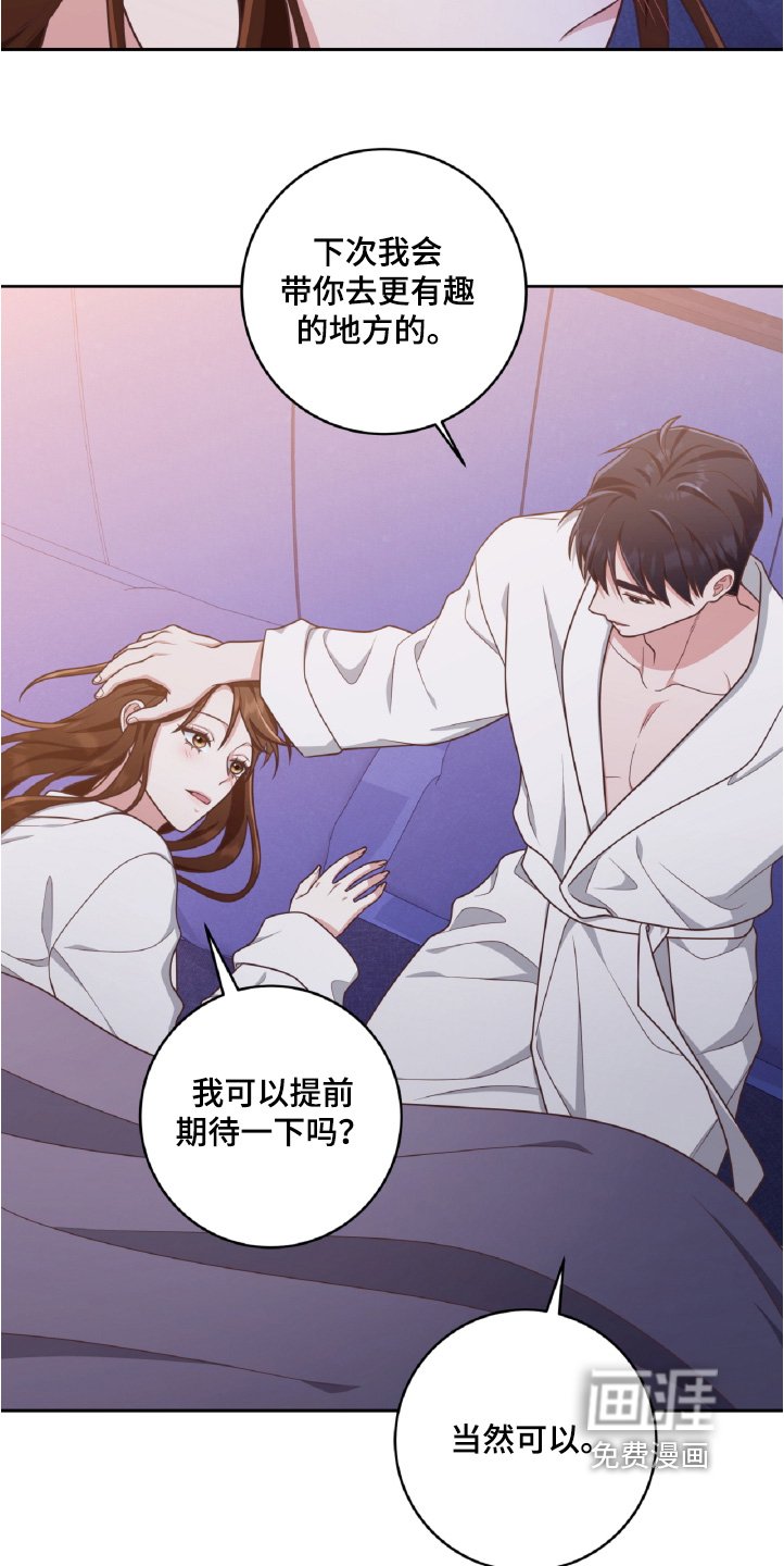 第65章：玩得很开心